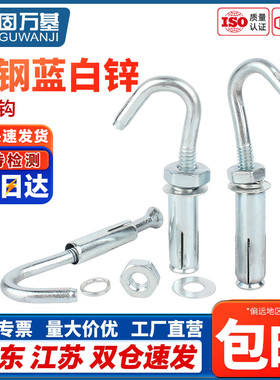 蓝白锌膨胀挂钩螺丝吊环拉爆大全304不锈钢吊勾吊环万能膨胀螺栓