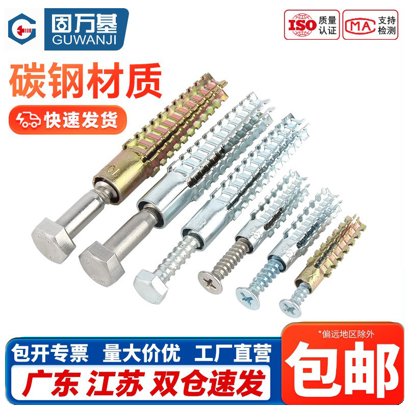 铁锯齿壁虎膨胀螺丝固万基