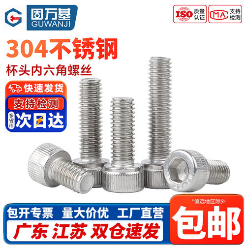 企业采购！内六角螺丝买贵退差价