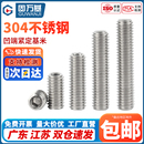 304不锈钢内六角螺丝钉凹端紧定无头机米顶丝M3M4M5M6M8M10M12mm