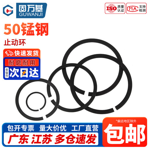 【免费开专票】止动环无耳轴承环