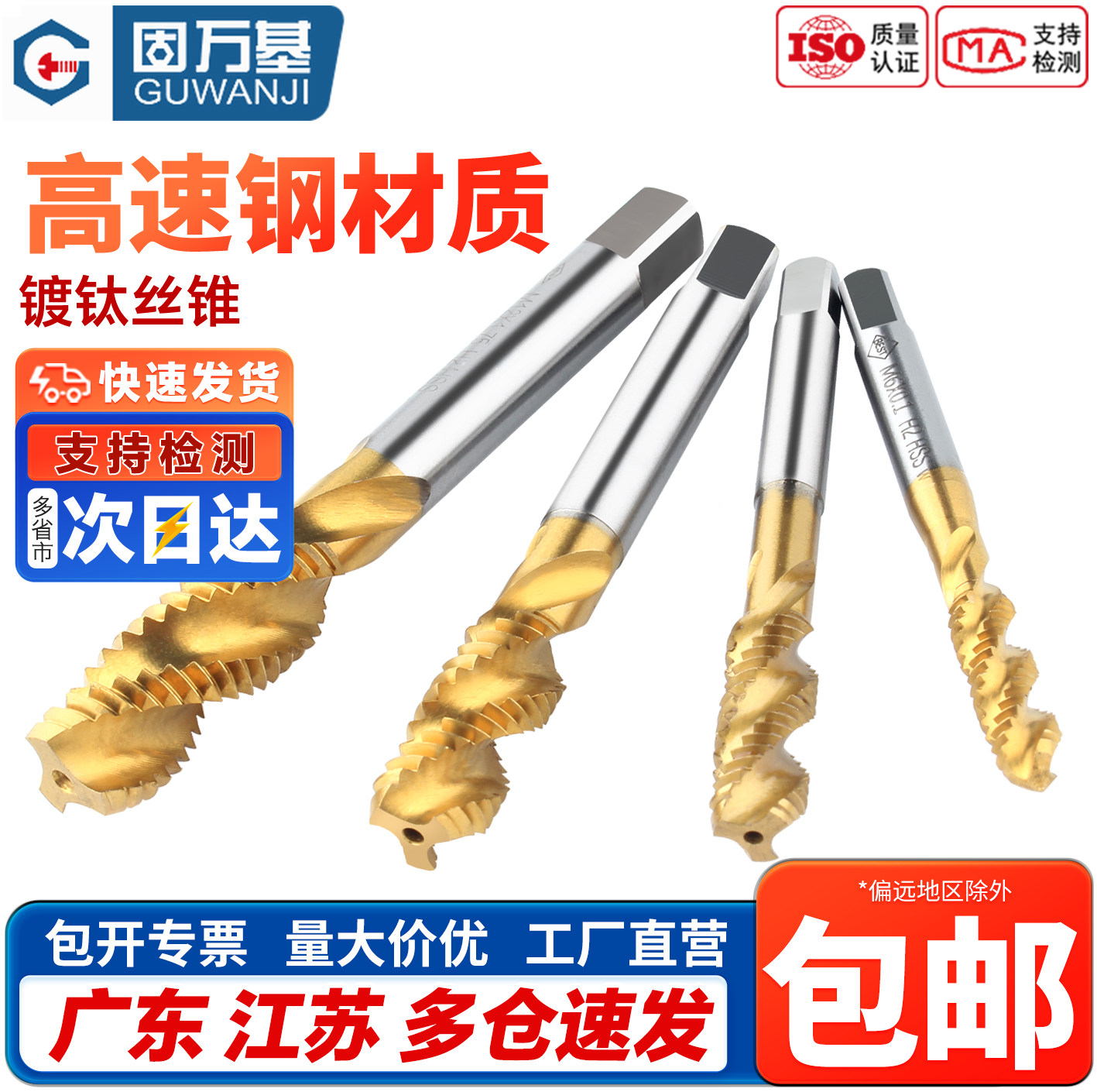 镀钛机用丝锥不锈钢先端直槽丝锥螺旋攻丝专用丝攻M2M3M4M5M6-M20