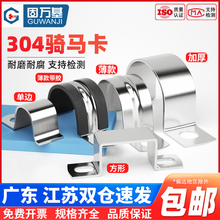 304不锈钢U型带连胶条骑马卡抱箍加厚方形卡管卡子钢管卡扣固定器