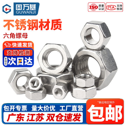 企业采购！六角螺母买贵退差价