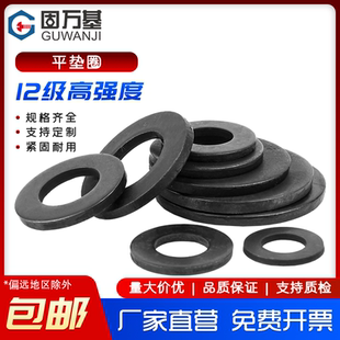 黑色12级平垫片金属螺丝平垫圈加大加厚薄介子圆形M6M8M10M12M42