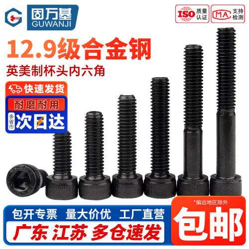 【免费开专票】杯头内六角螺栓