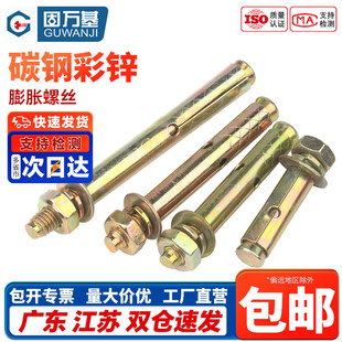 铁镀彩锌外膨胀螺丝膨胀螺栓6mm拉爆爆炸螺丝膨胀管M6M8M10M12M14