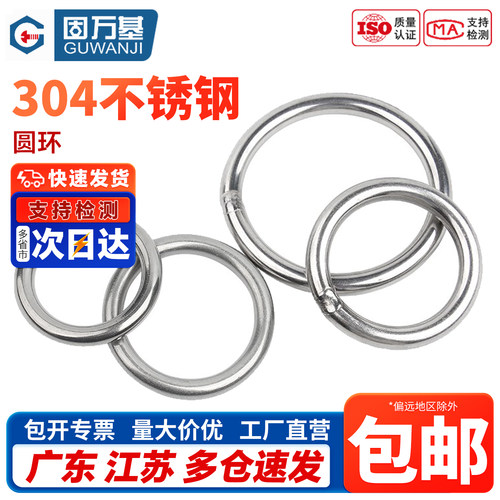 【免费开专票】实心焊接O型圆环