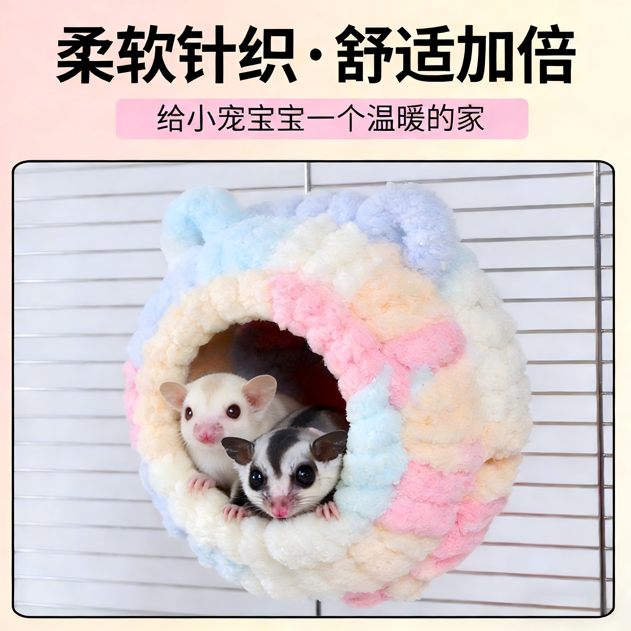 蜜袋鼯睡窝棉窝鹦鹉金丝熊保暖过冬防寒用品大小号加厚暖和窝别墅
