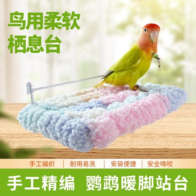 鹦鹉睡床睡窝暖脚站台保暖吊床棉垫冬季沙发床垫玄凤牡丹休息台,宠物/宠物食品及用品,鸟禽其他,淘宝优惠券,粉丝福利购,淘宝优惠卷