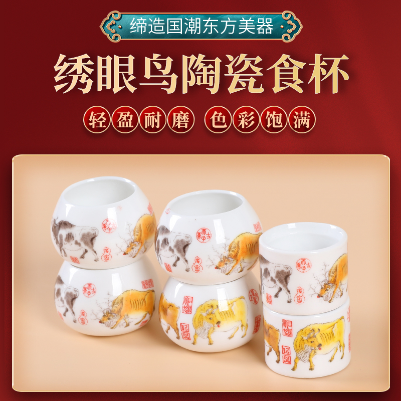 绣眼红子靛颏鸟杯玉鸟黄鸟柳莺鸟食罐杯子瓷碗五牛六件套食碗