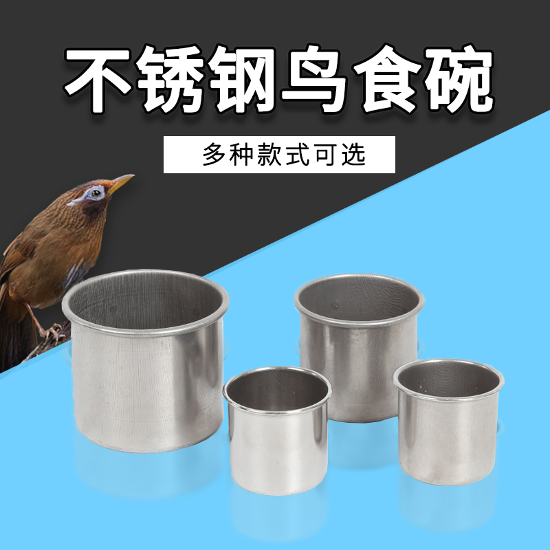 不锈钢鸟食罐小型鸟食杯鸟食盒蜡嘴百灵鸟食碗不锈钢鸟杯鸟缸图片