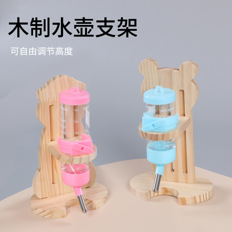 仓鼠悬挂喂水器水壶木质水樽滚珠饮水器金丝熊生活用品支架喝水瓶