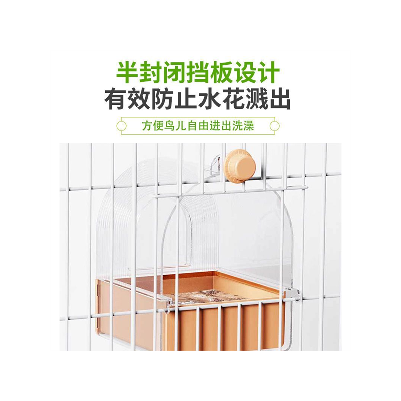 鸟用洗澡盒浴盆八哥玄凤牡丹虎皮鹦鹉沐浴器用品小鸟洗澡沐浴神器