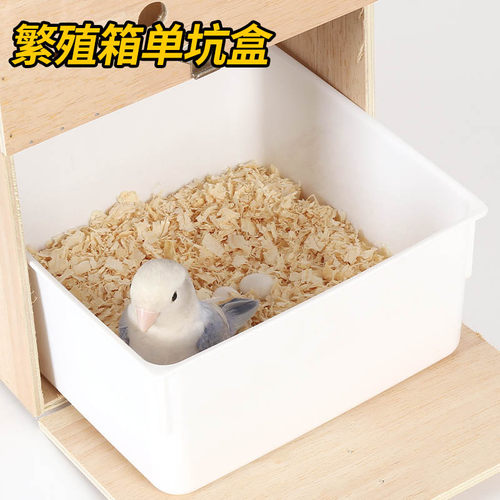 牡丹鹦鹉繁殖箱虎皮玄凤鹦鹉繁殖箱鹦鹉窝鸟窝大号塑料盒抽屉