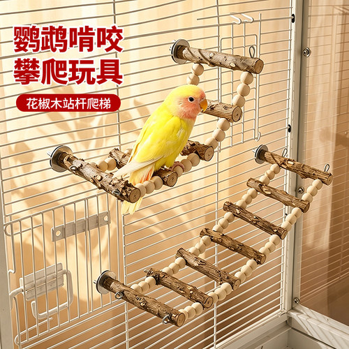 鹦鹉花椒木爬梯原木站杆啃咬玩具虎皮牡丹玄凤鸟笼专用攀爬用品