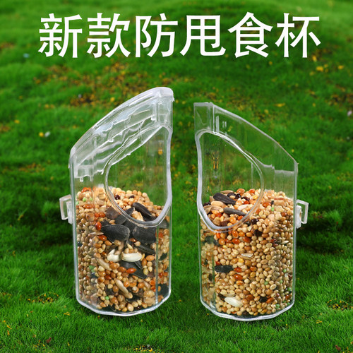 鸟用塑料防撒食盒食杯防溅食碗水杯水碗水盒黄雀靛颏八哥饲料食罐