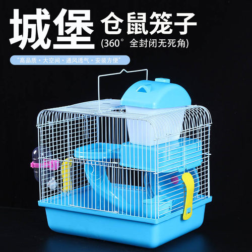 金丝熊笼子超大别墅小仓鼠用品豪华套餐全套齐全双层城堡笼