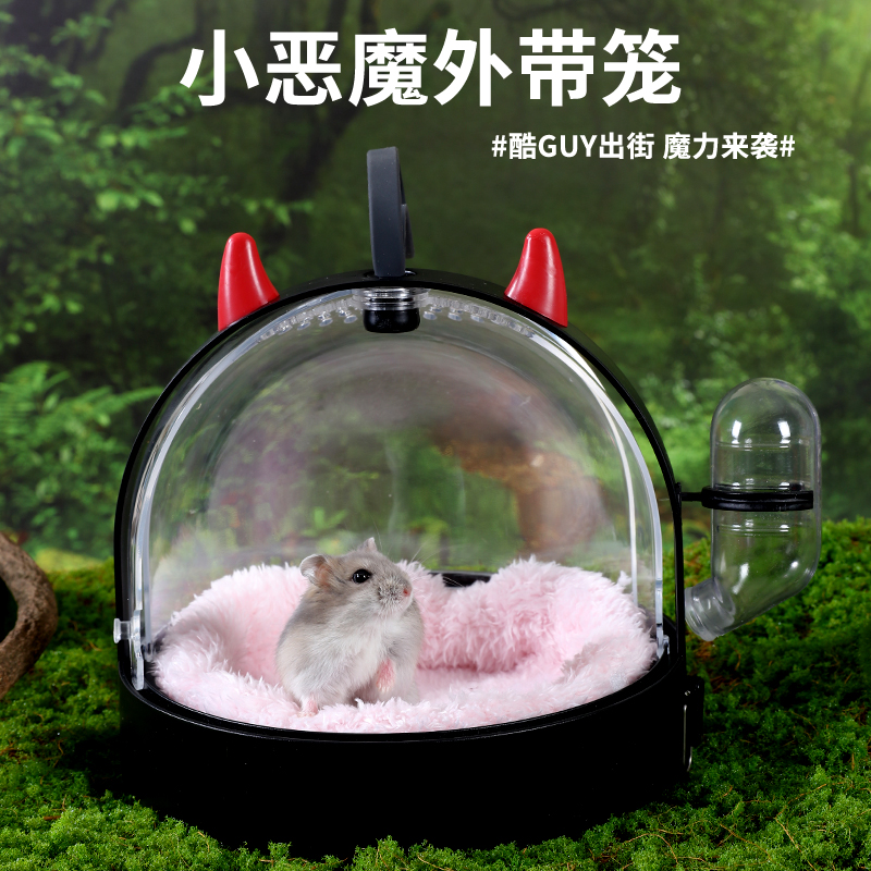 仓鼠宠物透明外出盒笼子