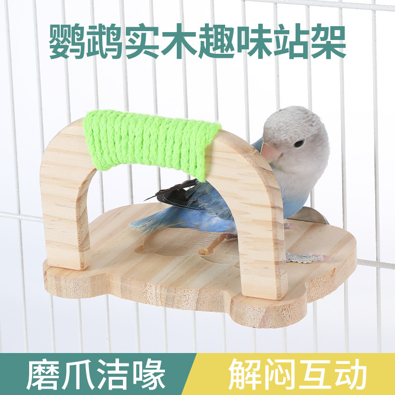 鹦鹉站台加厚实木玩具站杆造景装饰站架虎皮牡丹玄凤小鸟栖娱乐台,宠物/宠物食品及用品,鸟玩具,淘宝优惠券,粉丝福利购,淘宝优惠卷