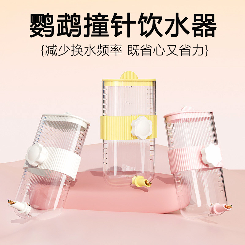 大号水壶玄凤喂鸟器用品具鸟用饮水器喝水鹦鹉喂水器撞针自动