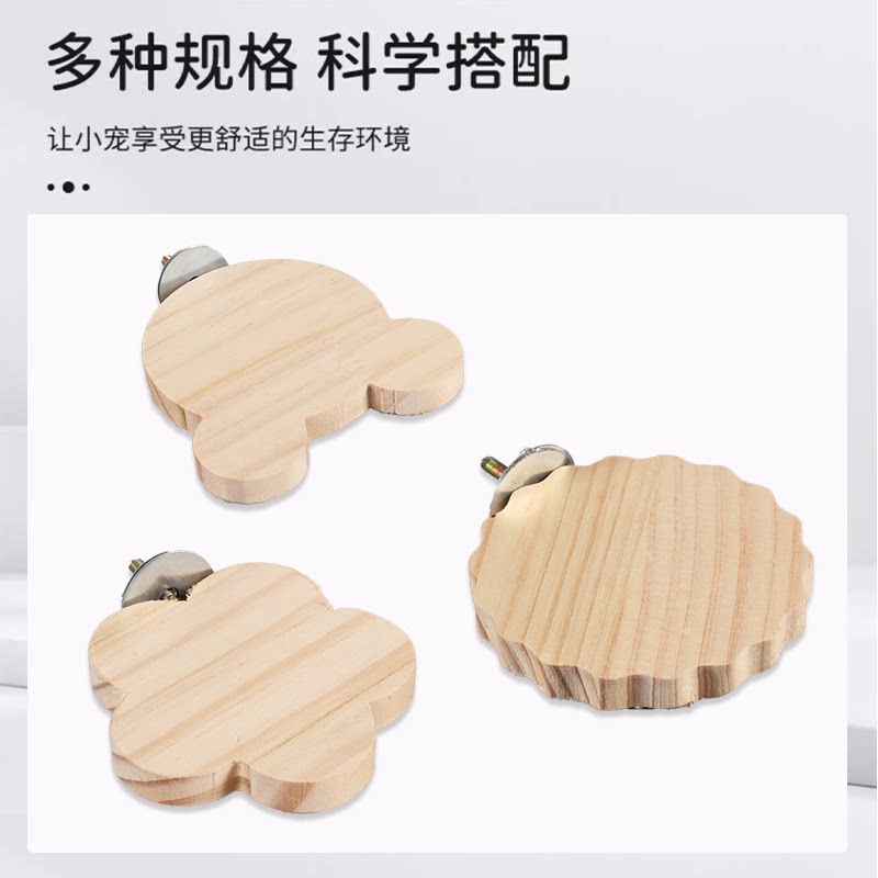 松鼠蜜袋鼯通用木质跳台环保原木宠物踏板笼子壁挂休息玩耍平台图片