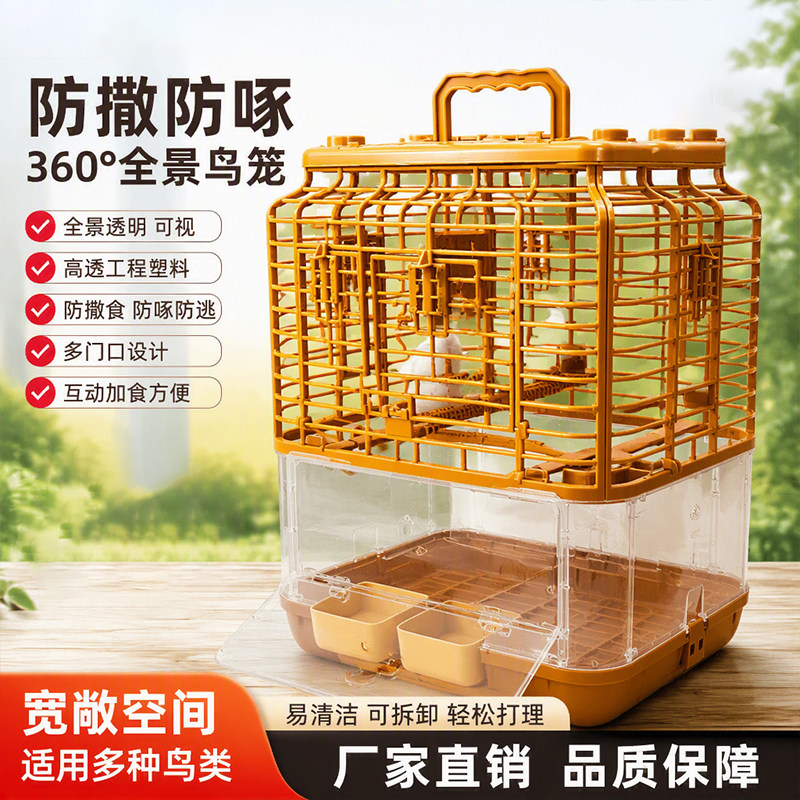 豪华小号防撒新款虎皮牡丹鹦鹉通用笼文鸟黄雀繁殖鸟笼子绣眼鸟笼