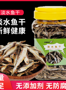 淡水小鱼干巴西龟石龟乌龟粮鱼粮仓鼠粮食鱼干猫粮猫咪粮狗粮