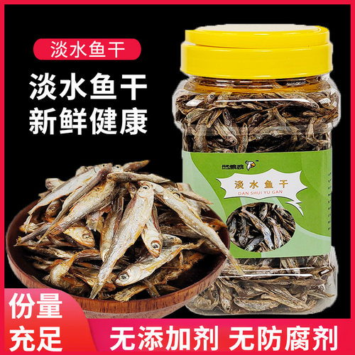 仓鼠乌龟猫粮淡水小鱼干
