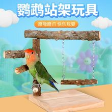 鹦鹉实木桌面训练站杆虎皮玄凤互动架子落地站架游乐场活动站杆