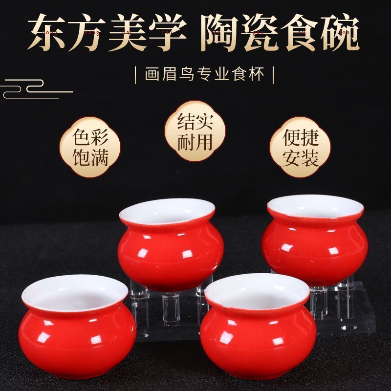 新鸟食杯痰盂式鸟食碗鸟食罐鸟笼配件水杯防甩食槽鹩哥鸟食碗图片
