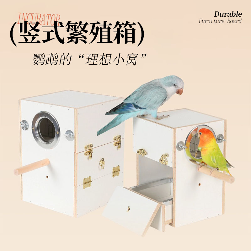 外挂窝保暖鸟笼配件用品鹦鹉繁殖箱竖式玄凤虎皮牡丹专用孵化鸟窝