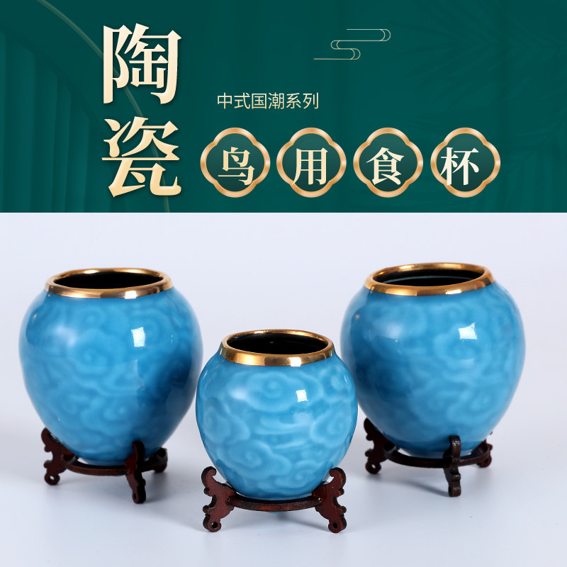 画眉鸟食罐鸡心杯水缸盒槽鸟笼杯新款祥云瓷碗画眉鸟食杯陶瓷碗,宠物/宠物食品及用品,鸟禽喂食器/喂水器,淘宝优惠券,粉丝福利购,淘宝优惠卷