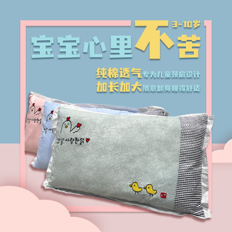 盛情家纺纯棉学生可爱可拆儿童枕图片