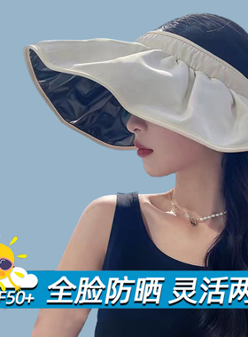 贝壳帽女抗UV夏季遮阳帽子大帽簷空顶遮阳帽骑车遮脸沙滩折叠帽