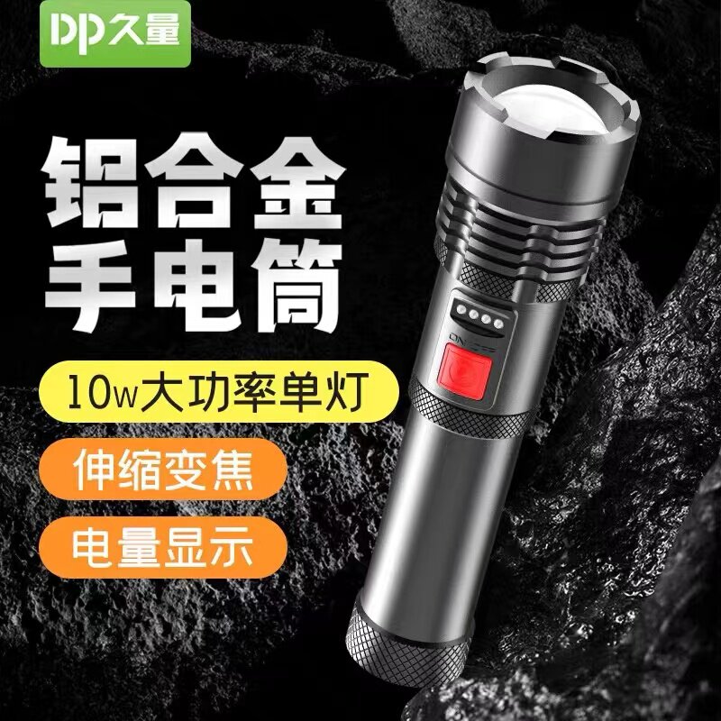 久量高变焦强光高亮手电筒铝合金长续航家用充电式户外巡逻应急灯