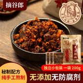 摘谷郎河南羊油辣椒独立小包装 零添加烩面郏县饸饹面羊杂汤豆腐菜