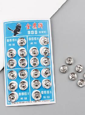 《暗扣/纸卡金属AB1sq801-缝纫纽扣按扣扣子子母扣纽扣圆形