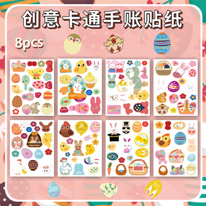 小动物小兔子蛋鸡爆款卡通创意贴纸儿童益智DIY可爱动物贴画