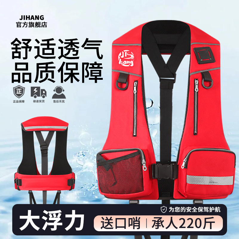 JIHANG救生衣钓鱼专用成人大浮力背心轻便携船用海钓路亚专业马甲