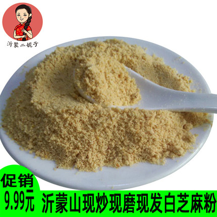 白芝麻粉熟新鲜即食500克包邮不满意包退烧烤炸串撒料商用家用