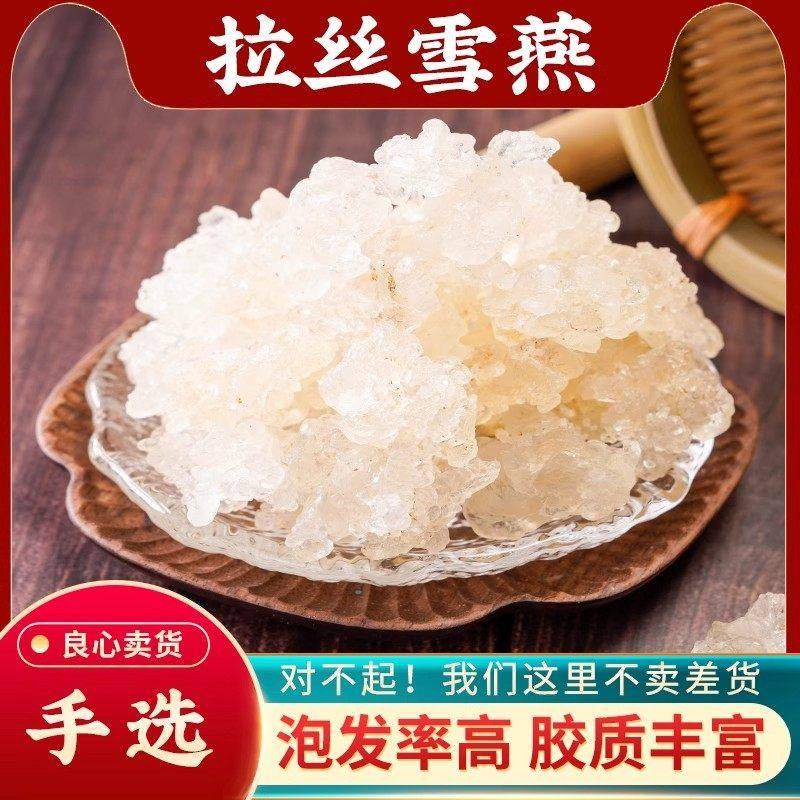 云南拉丝雪燕正品天然500g搭桃胶皂角米三宝羹官方旗舰店干货商用