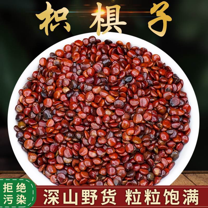 野生枳椇子中药材官方旗舰店