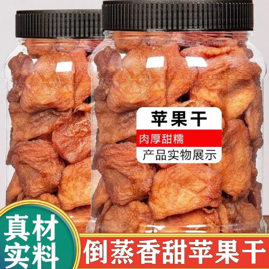 倒蒸苹果干罐装烟台苹果脯原味苹果倒蒸原味休闲原味泡水软糯零食,传统滋补营养品,养生茶,淘宝优惠券,粉丝福利购,淘宝优惠卷