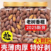 香榧子香菲香妃新货干果仁炒货坚果诸暨特产枫桥特产老树休闲零食