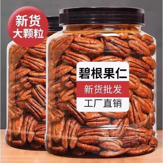 碧根果坚新货仁原味无添加