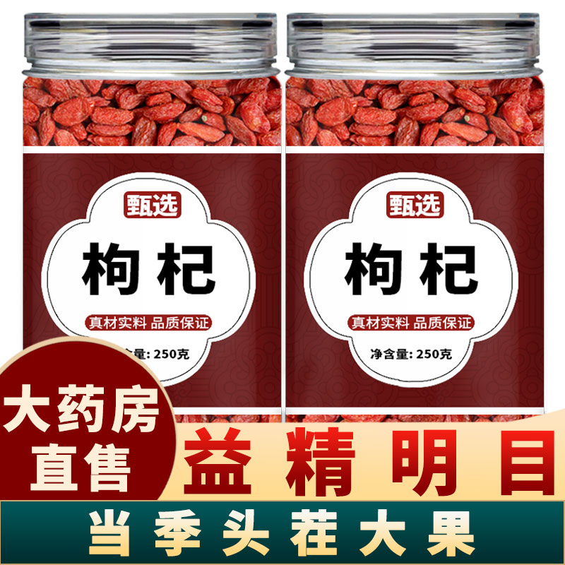 红枸杞子茶宁夏官方旗舰店