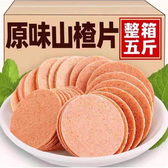 山楂片500g山东特产酸甜开胃零食怀旧山楂条卷糕球美味小吃