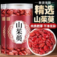 山茱萸中藥材正品官方旗艦店代茶飲非野生山萸肉泡水喝功效與作用