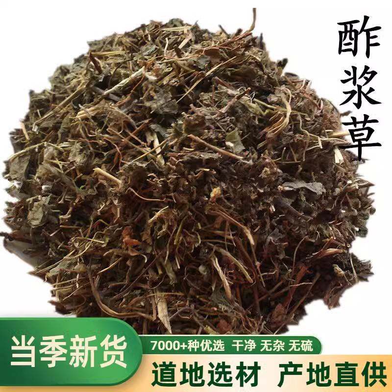 酢浆草中药材红杆酸浆草酸咪咪斑鸠酸三叶酸新鲜贵州野生干货500g,传统滋补营养品,其他药食同源食品,淘宝优惠券,粉丝福利购,淘宝优惠卷